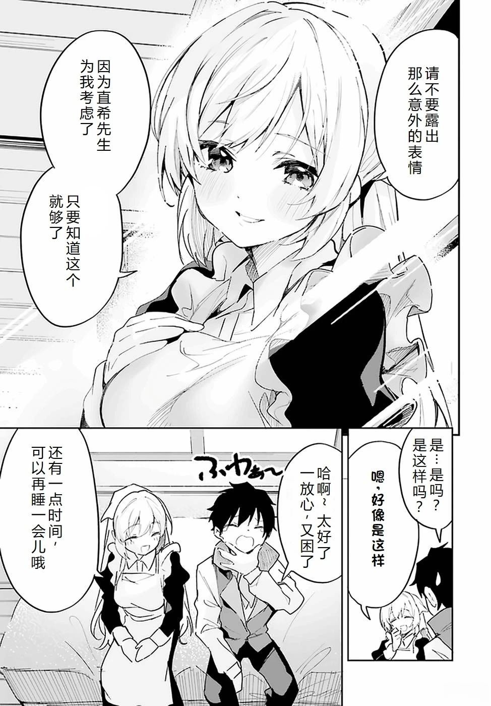 第29-33话