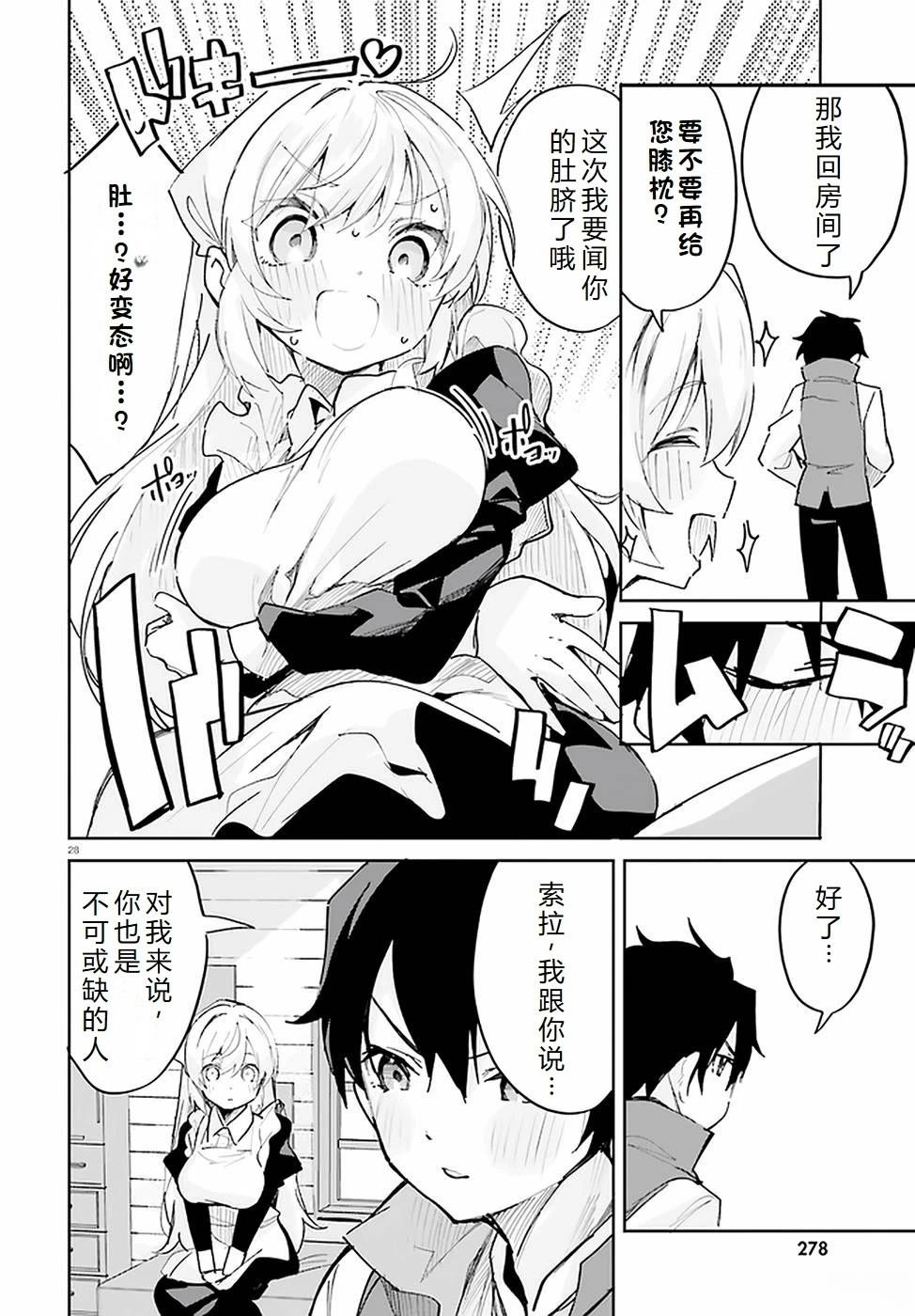 第29-33话