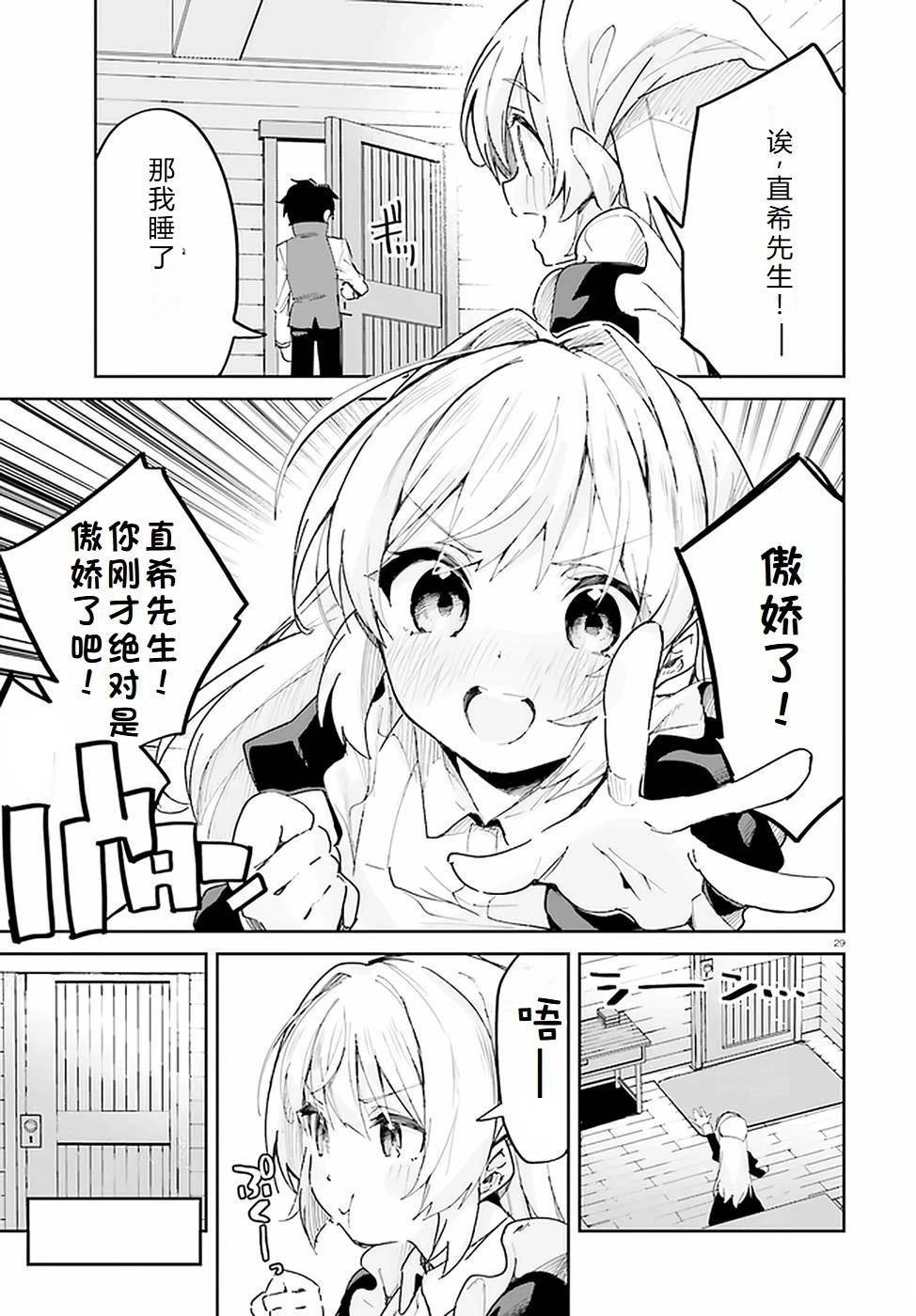 第29-33话