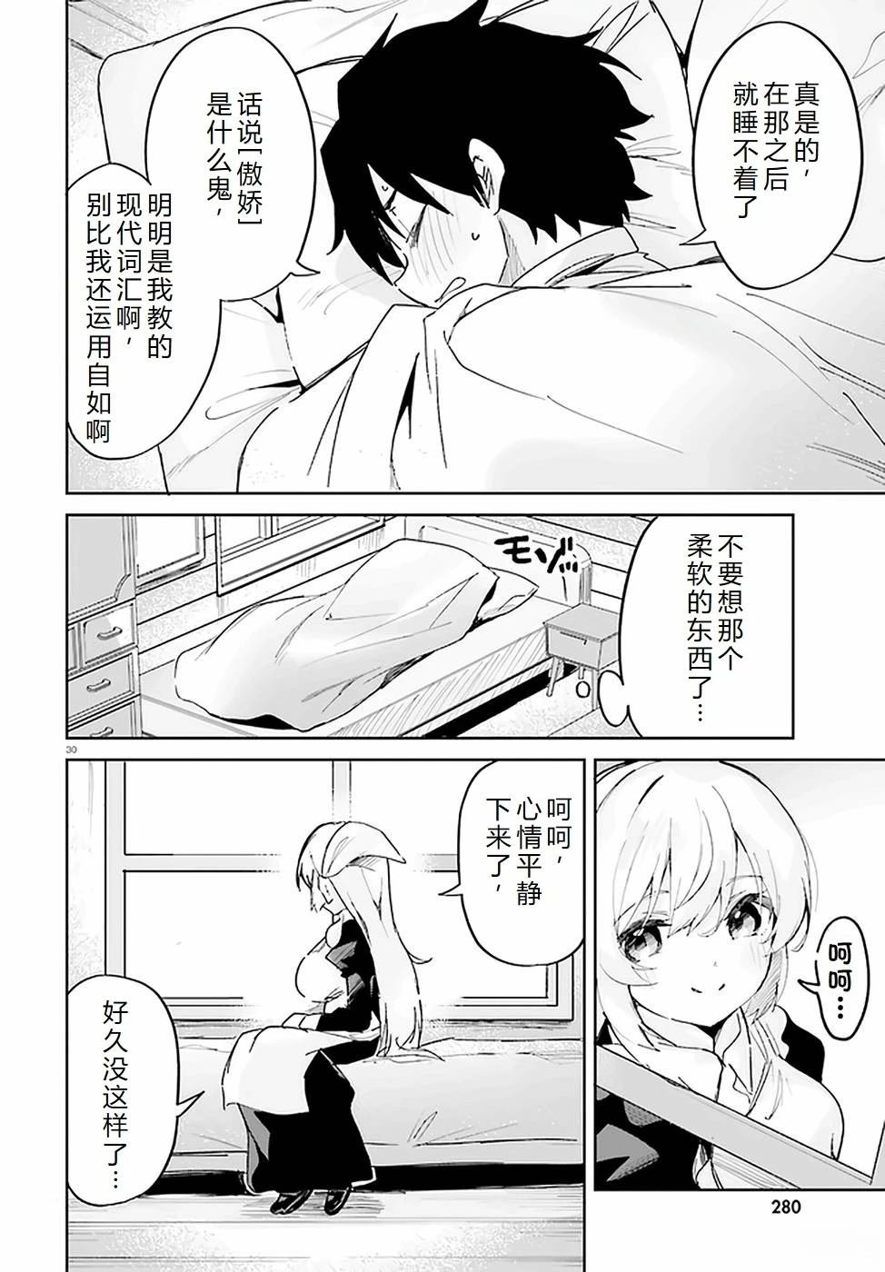 第29-33话