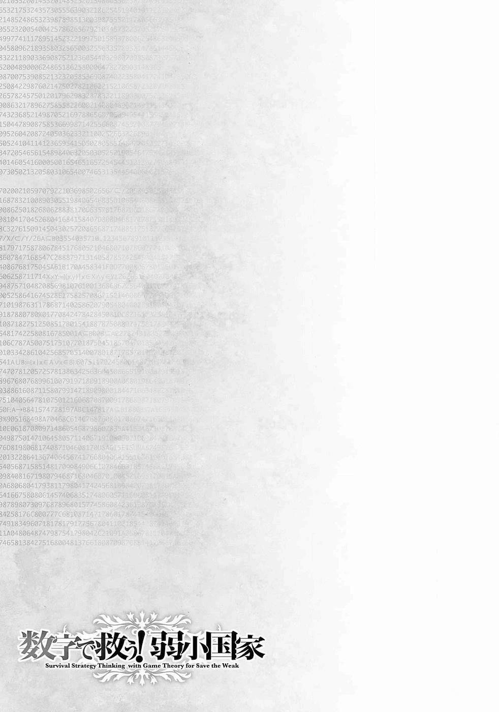第29-33话