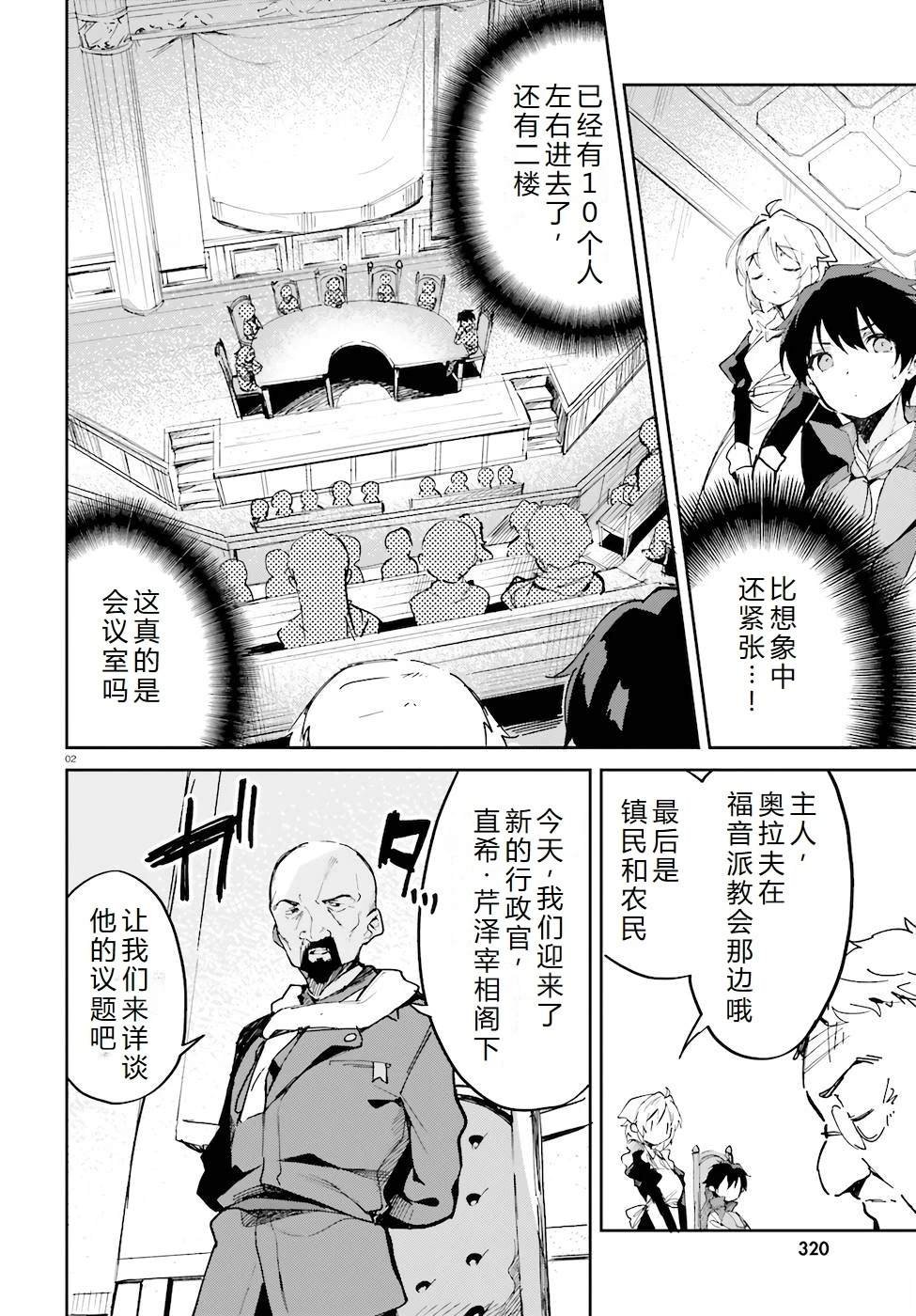 第29-33话