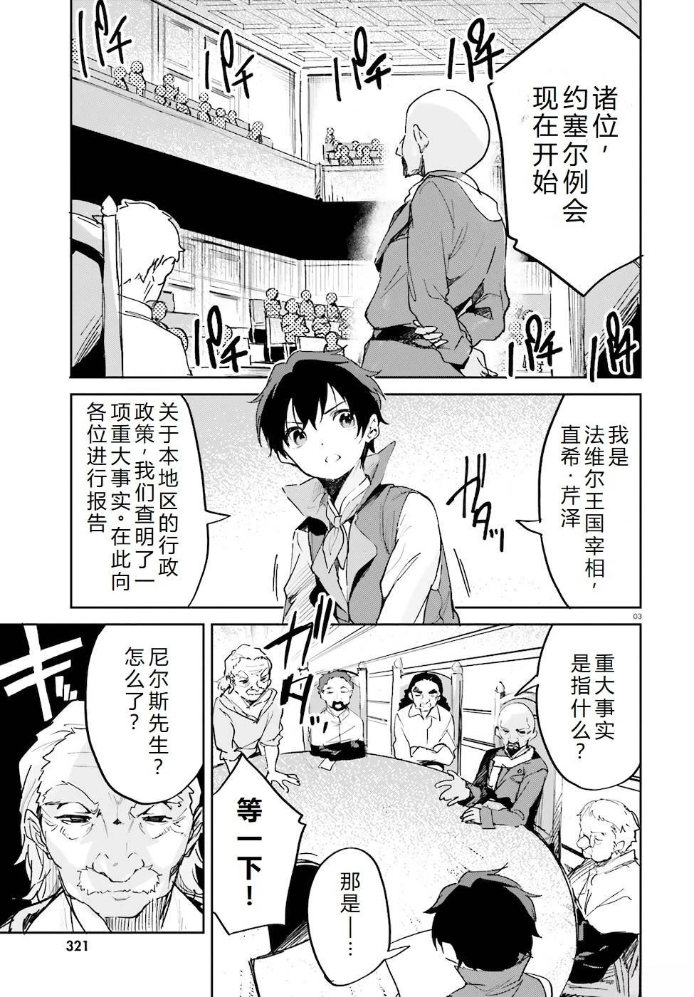 第29-33话