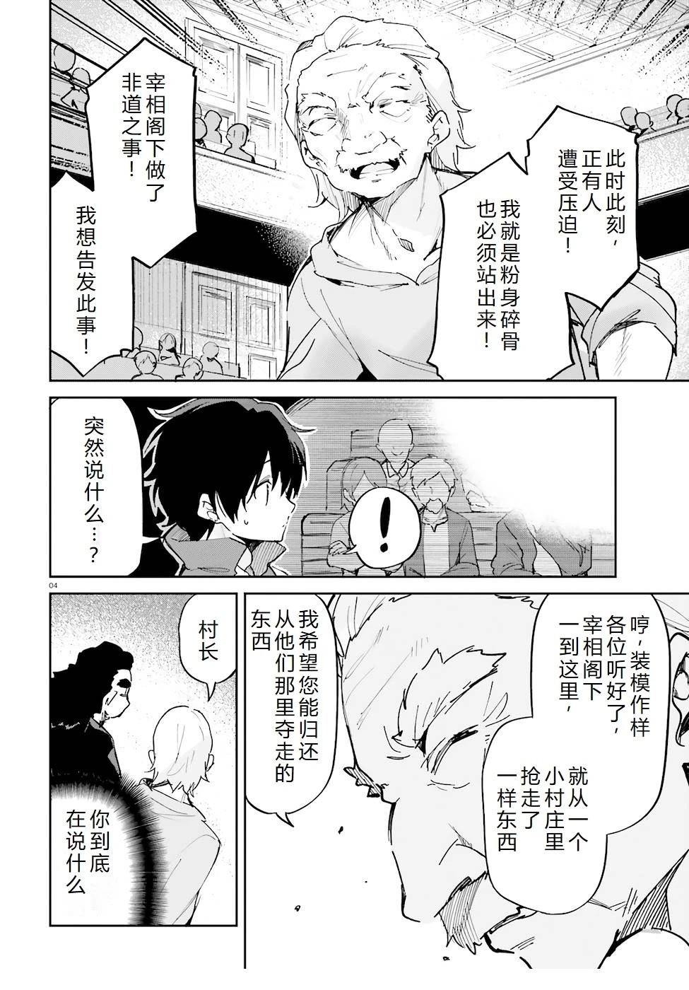 第29-33话