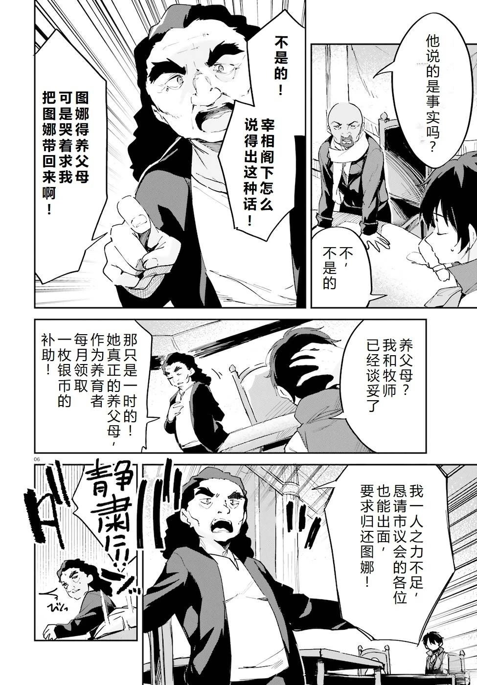 第29-33话