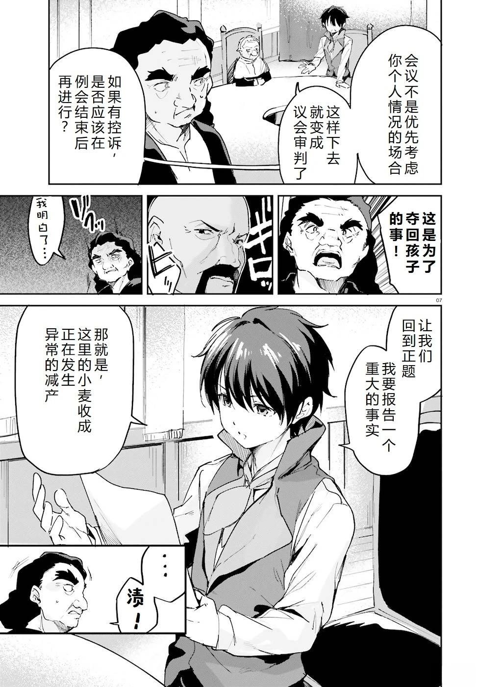 第29-33话