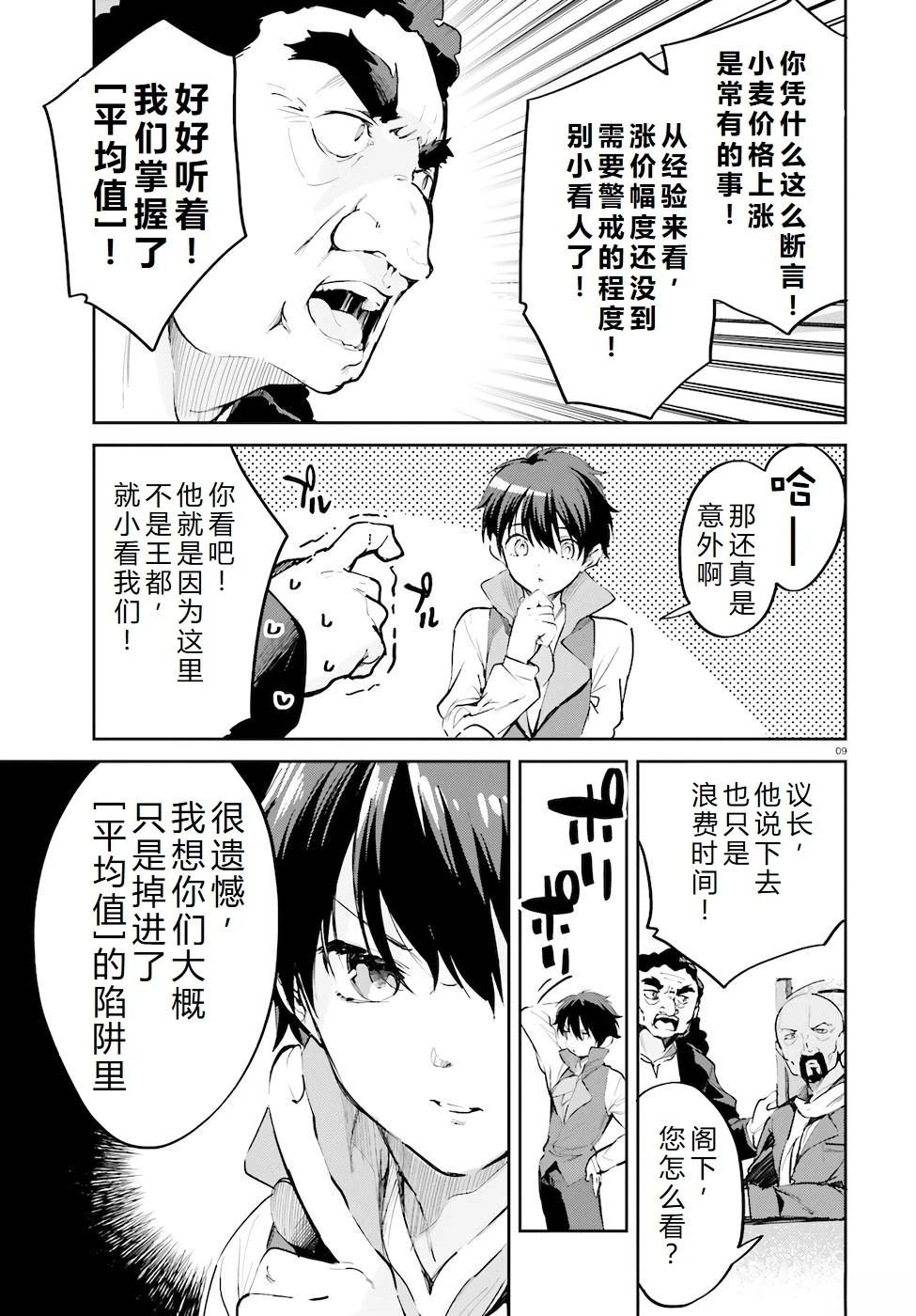 第29-33话