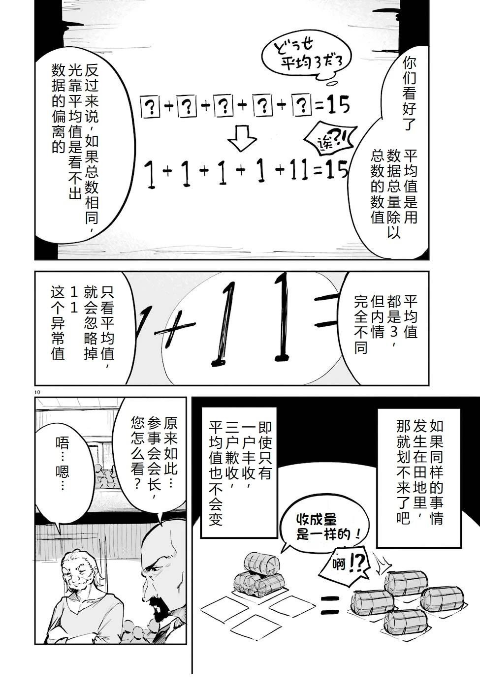 第29-33话