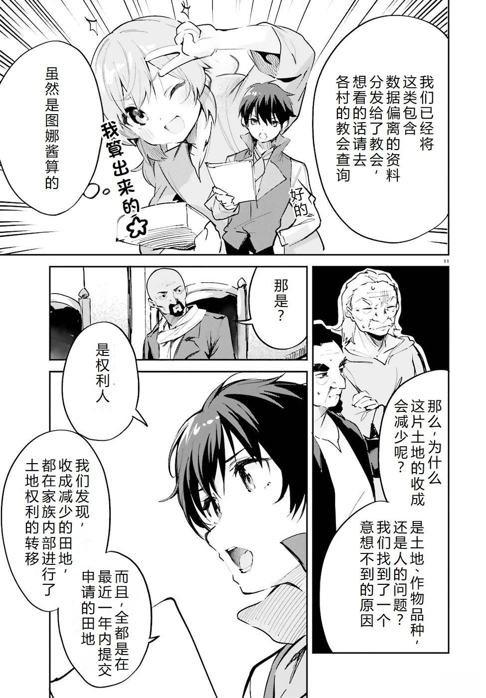 第29-33话
