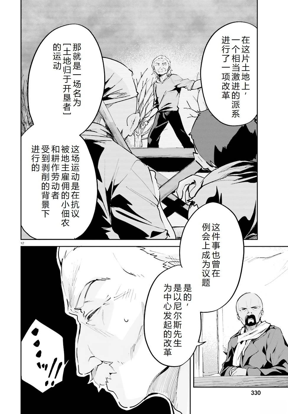第29-33话