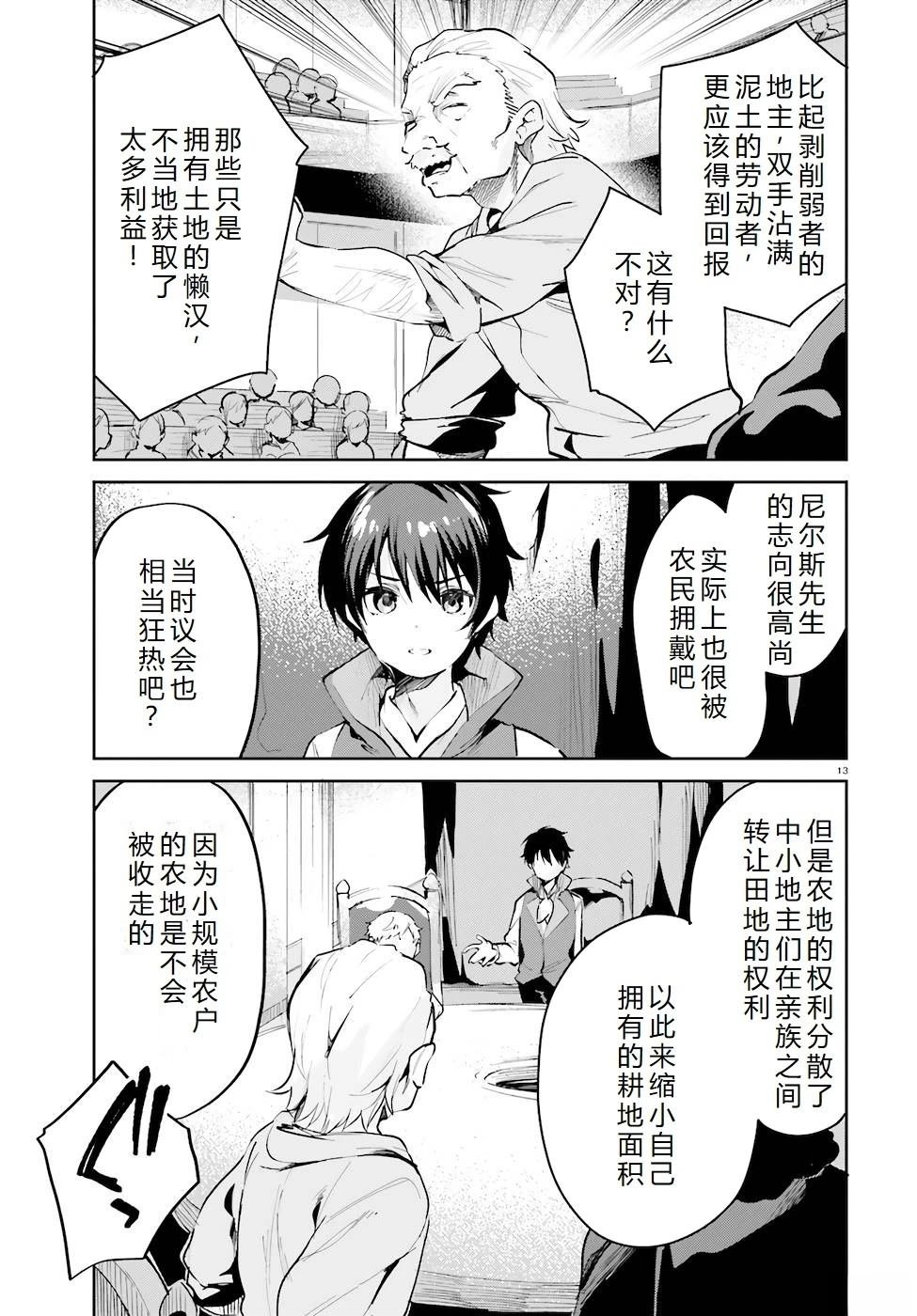 第29-33话