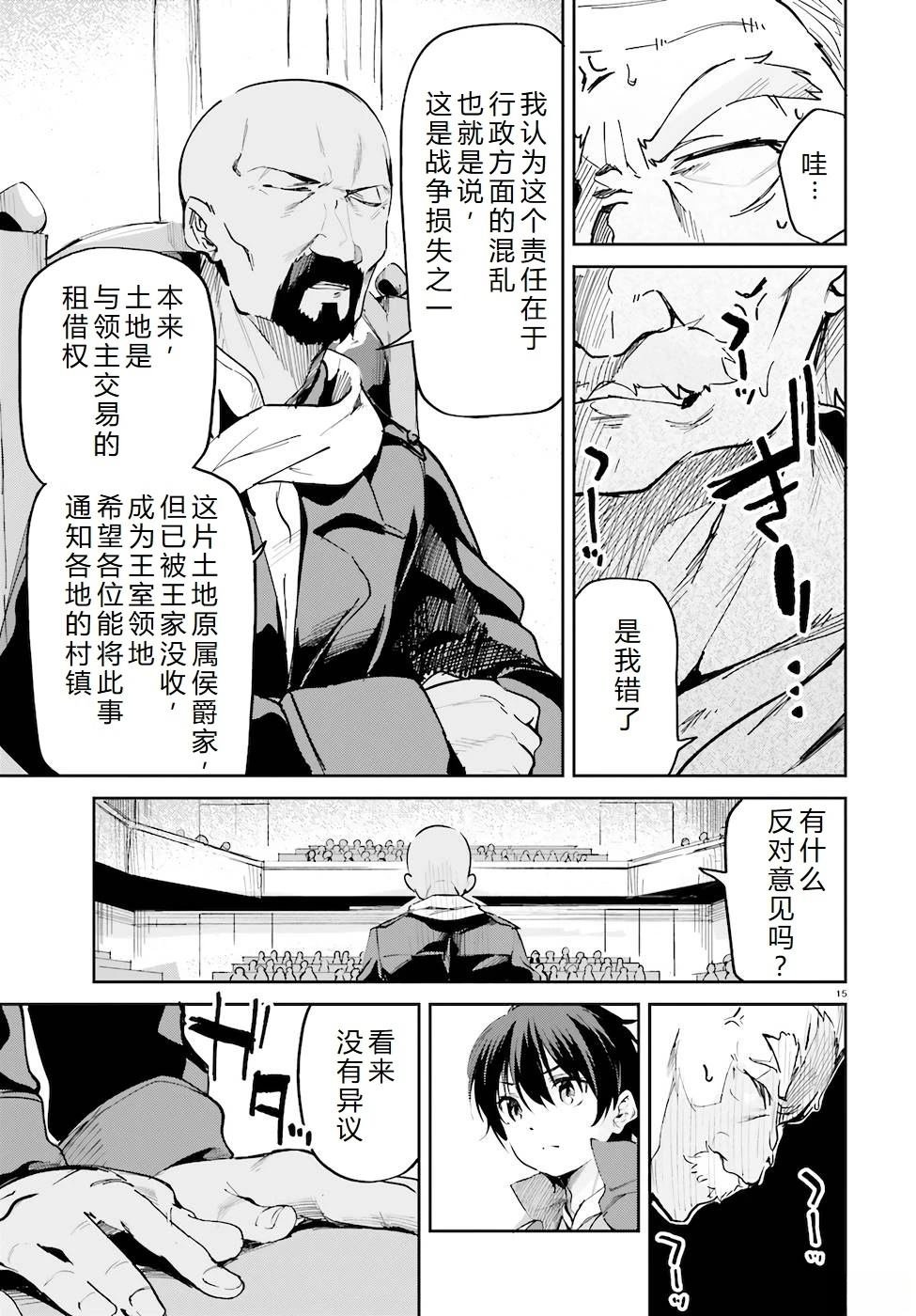 第29-33话