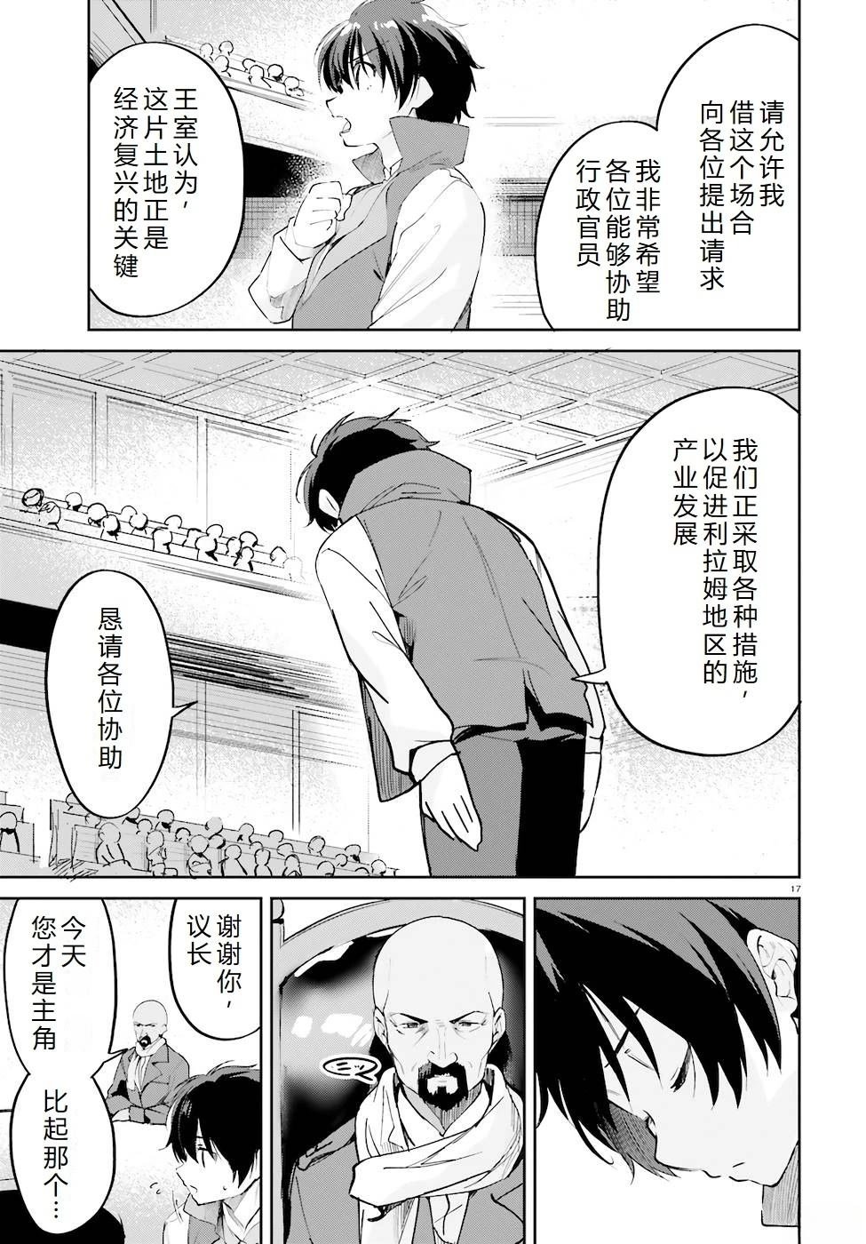 第29-33话