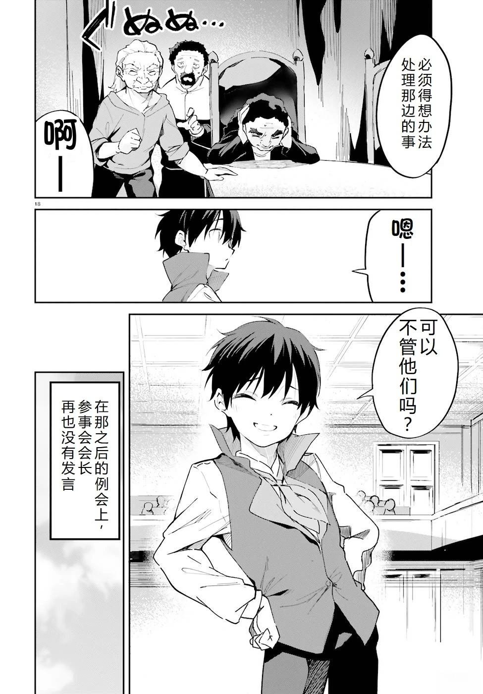 第29-33话