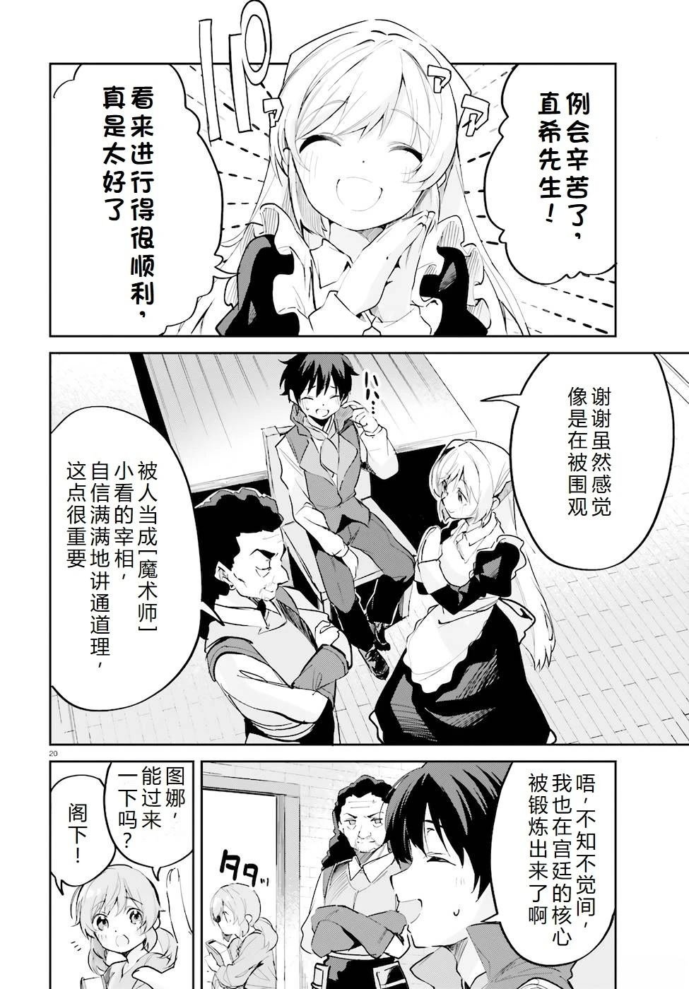 第29-33话