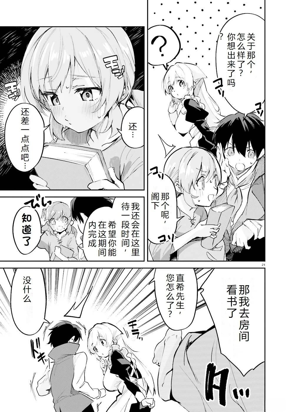 第29-33话