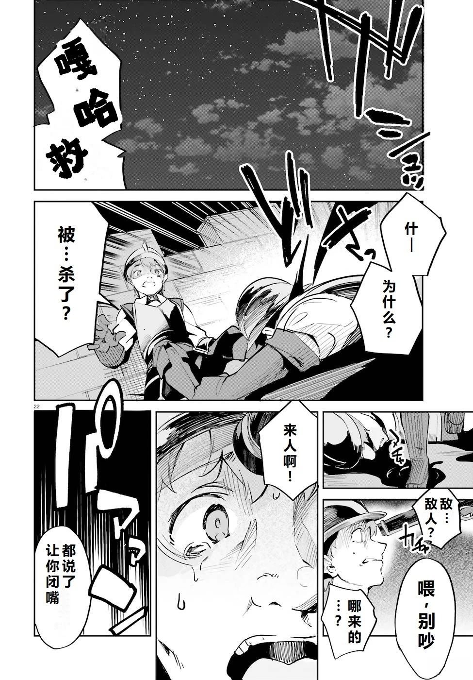 第29-33话
