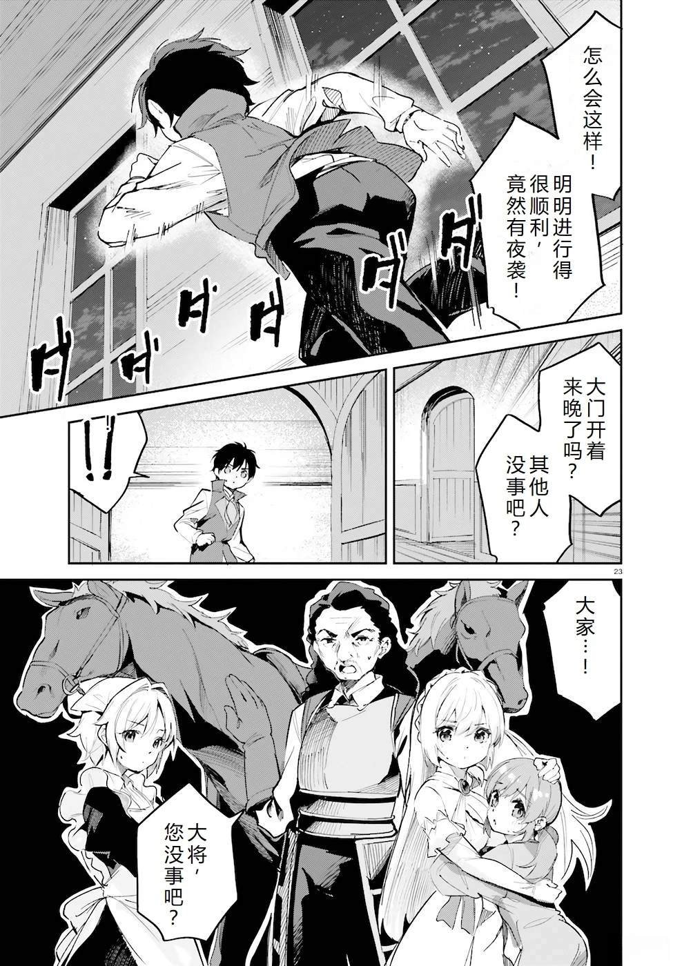 第29-33话