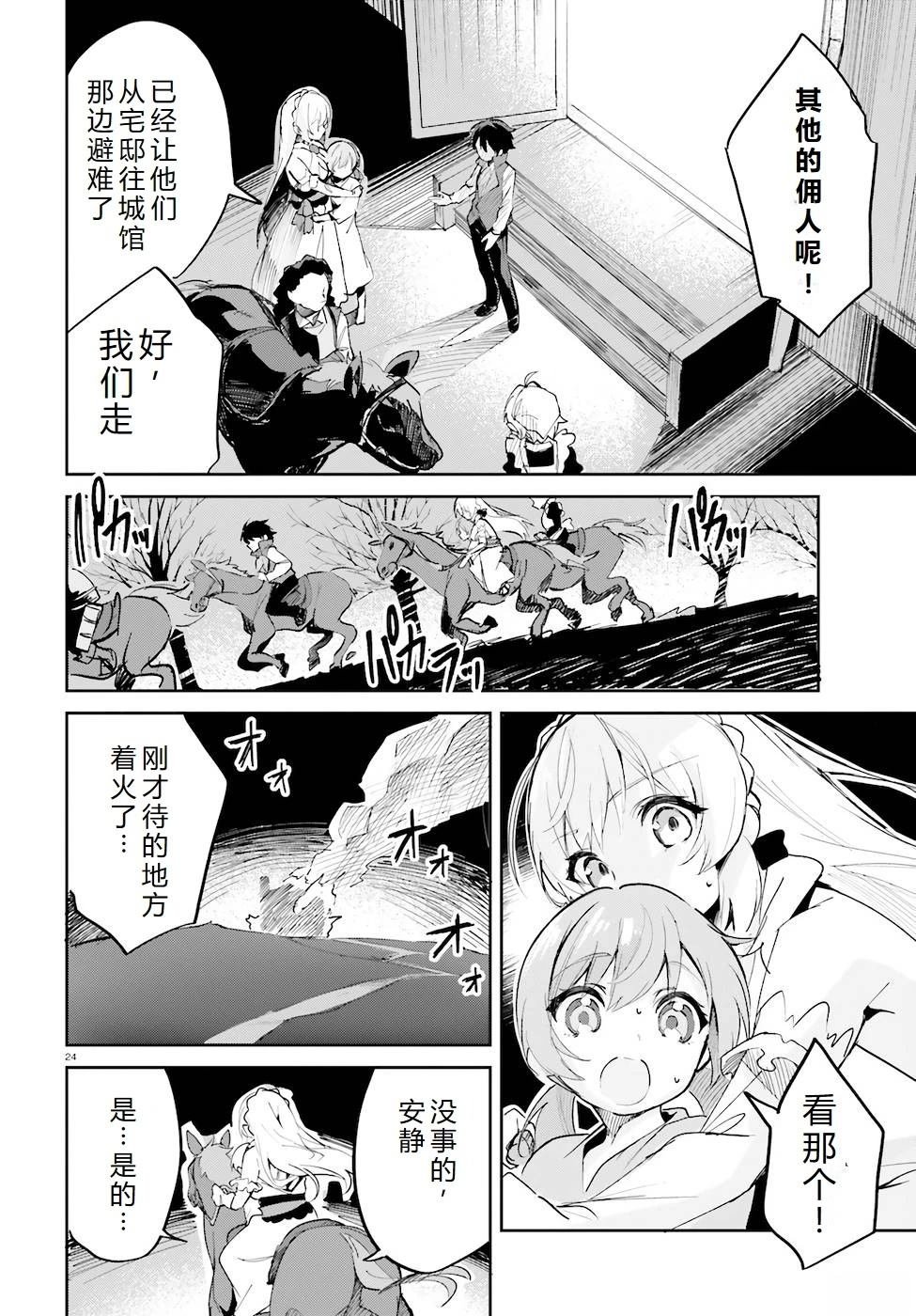 第29-33话