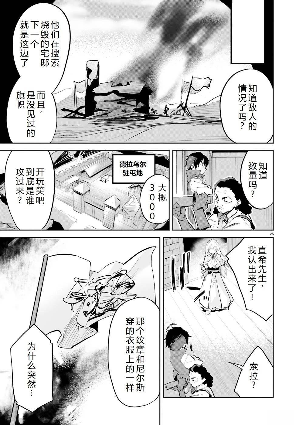 第29-33话