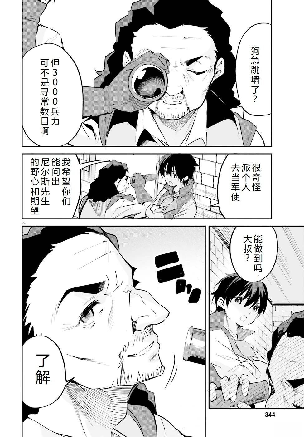 第29-33话
