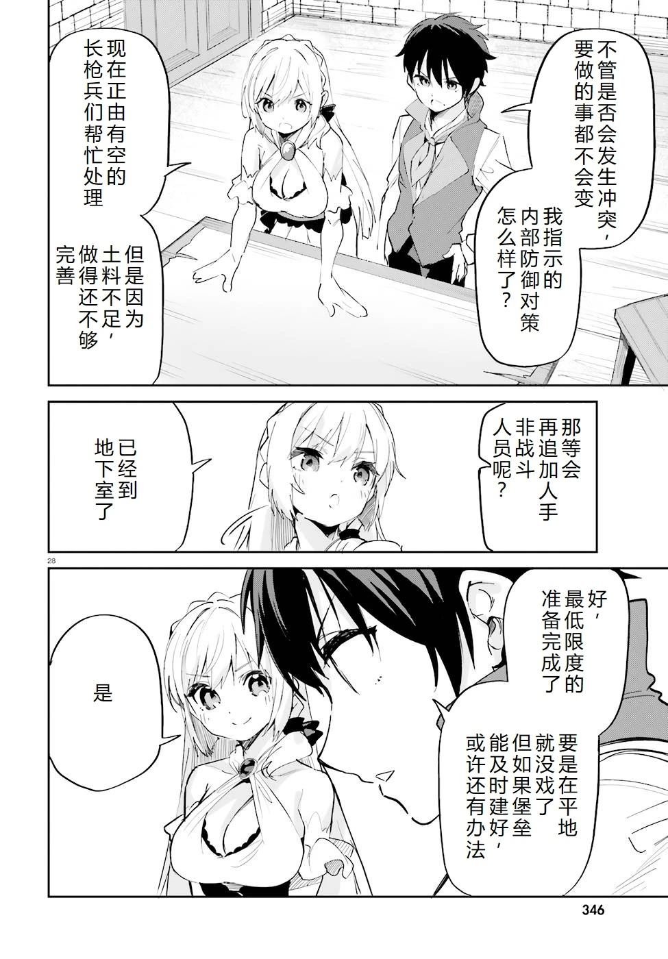 第29-33话