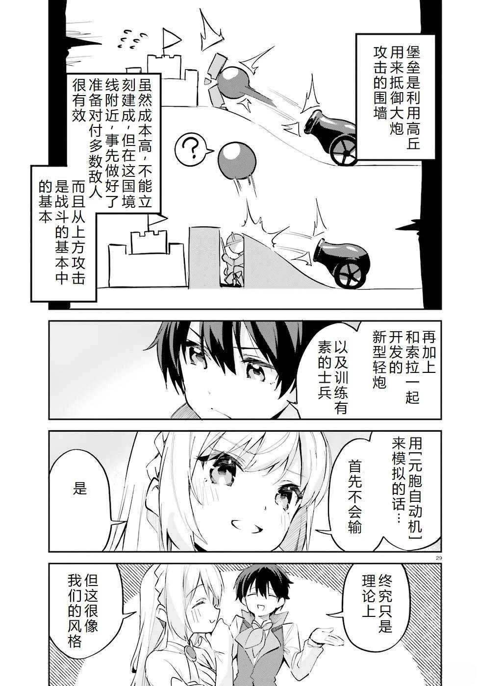 第29-33话