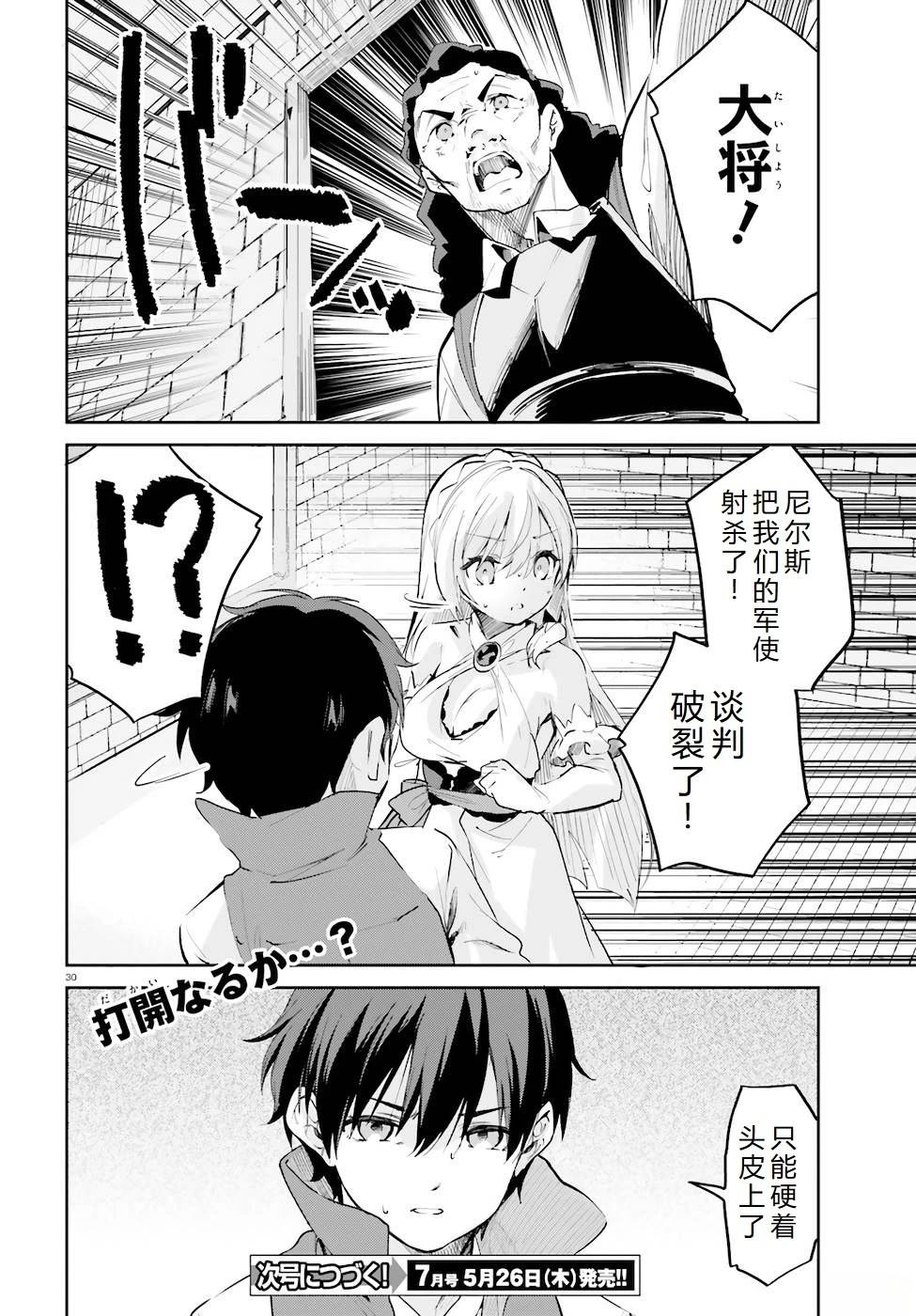 第29-33话