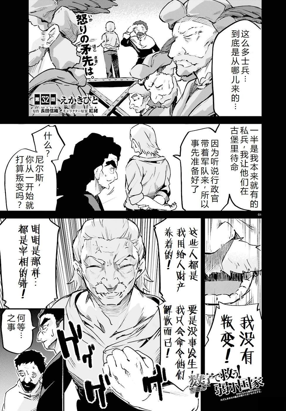 第29-33话