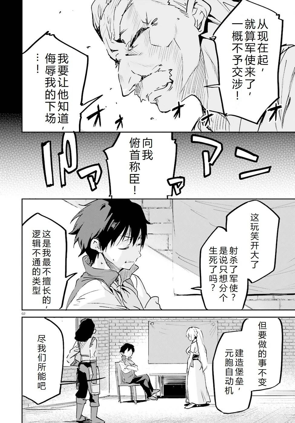 第29-33话