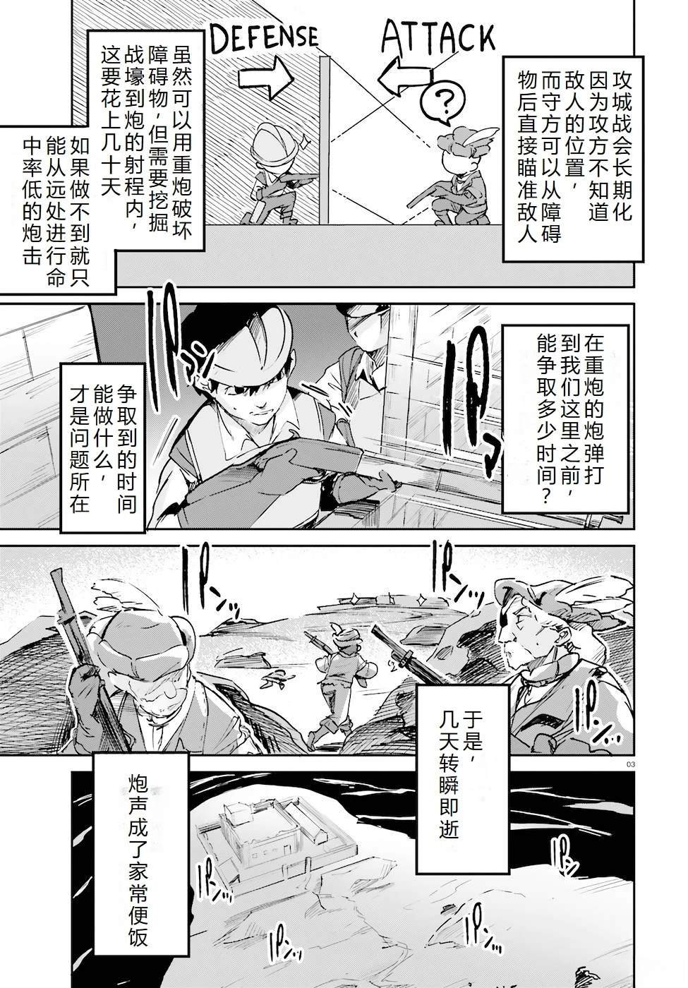 第29-33话