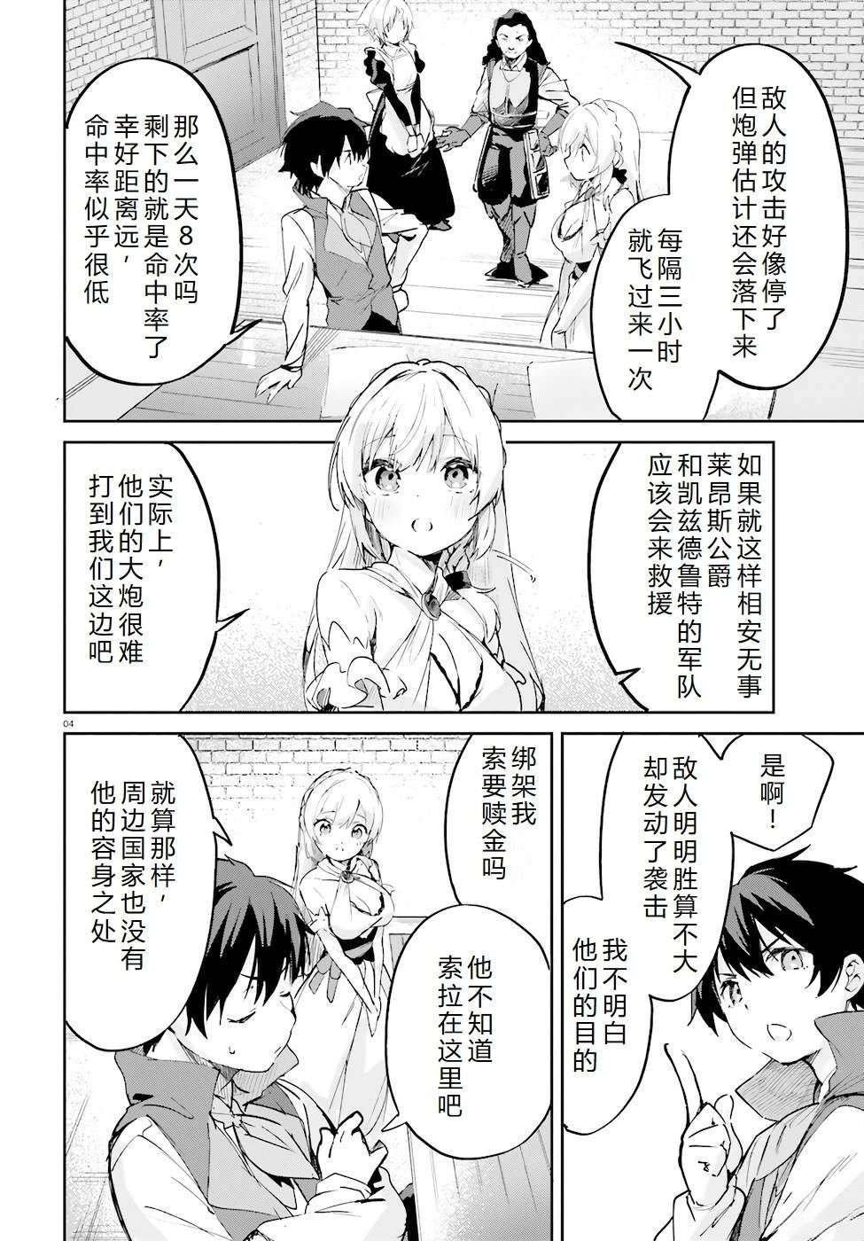 第29-33话