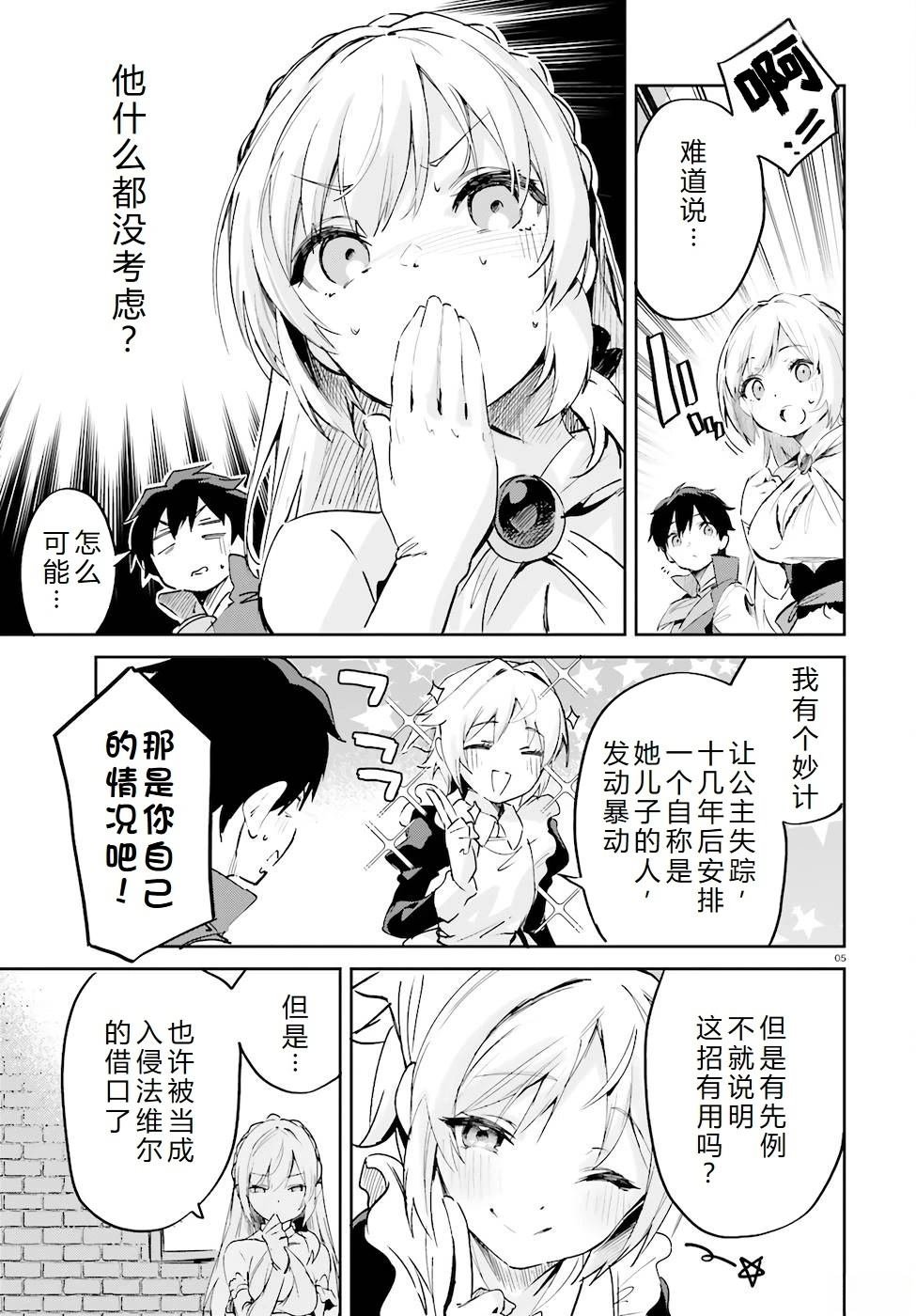 第29-33话