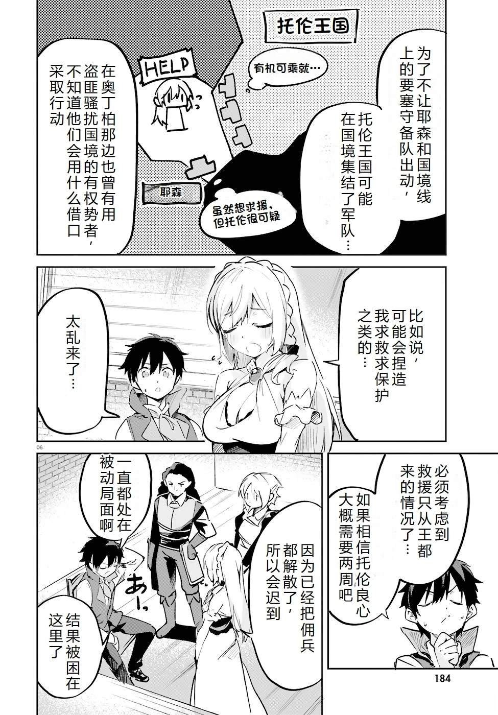 第29-33话