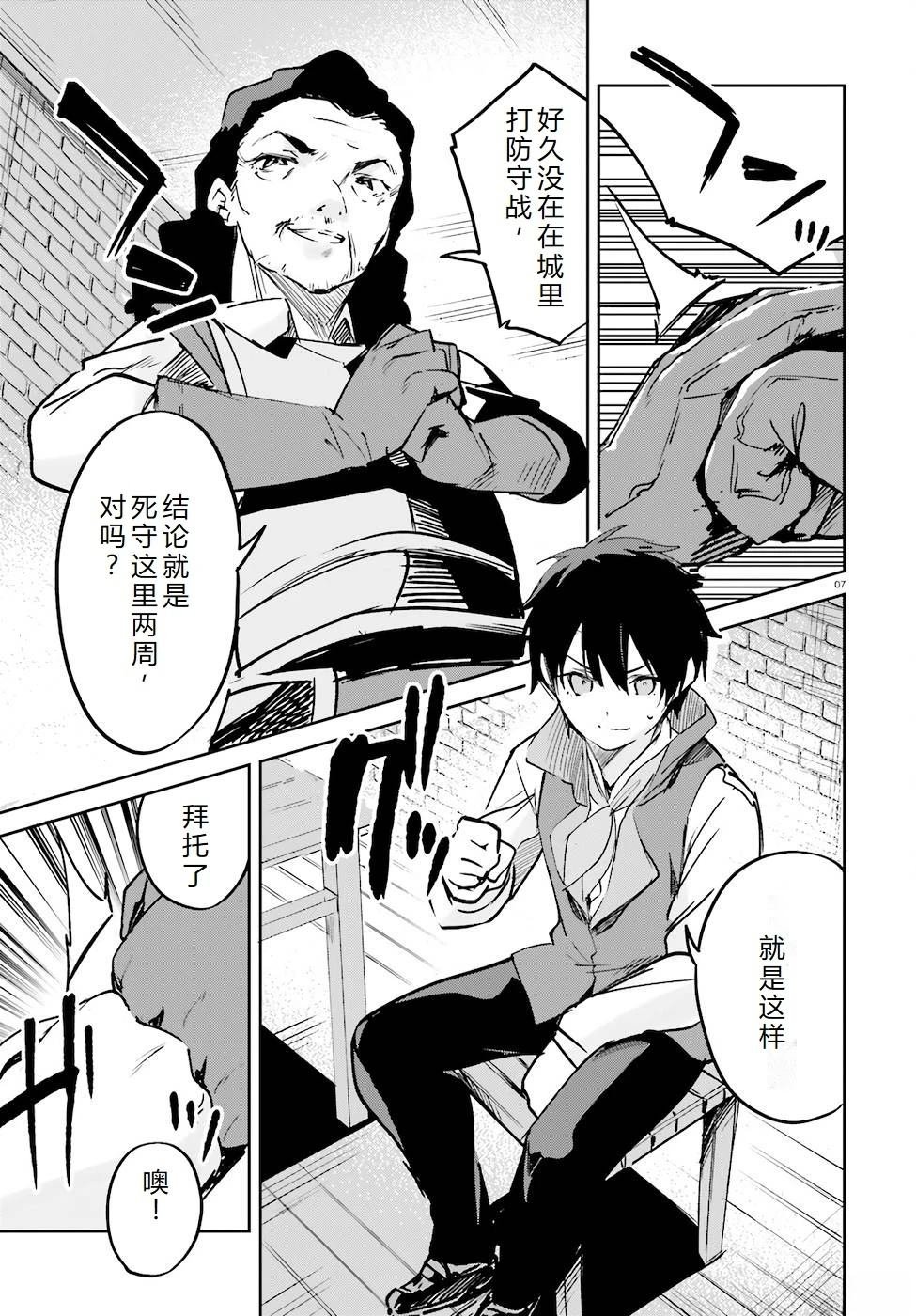 第29-33话