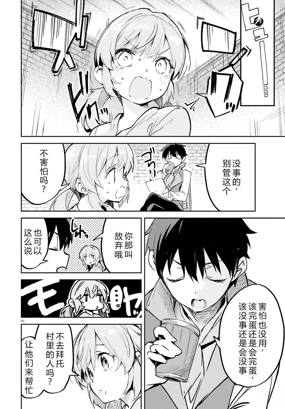 第29-33话