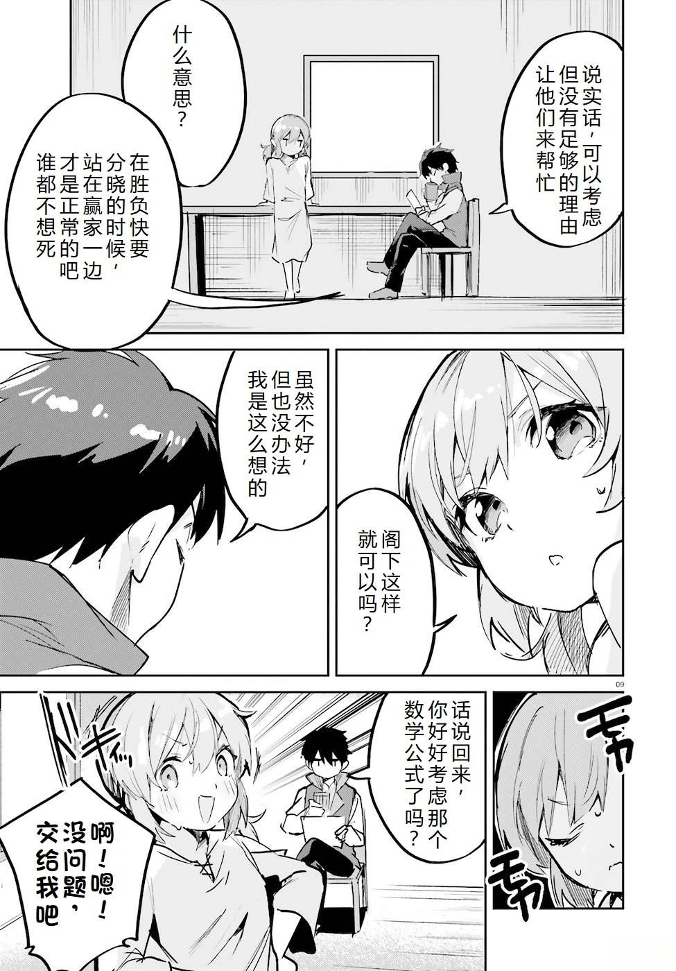 第29-33话