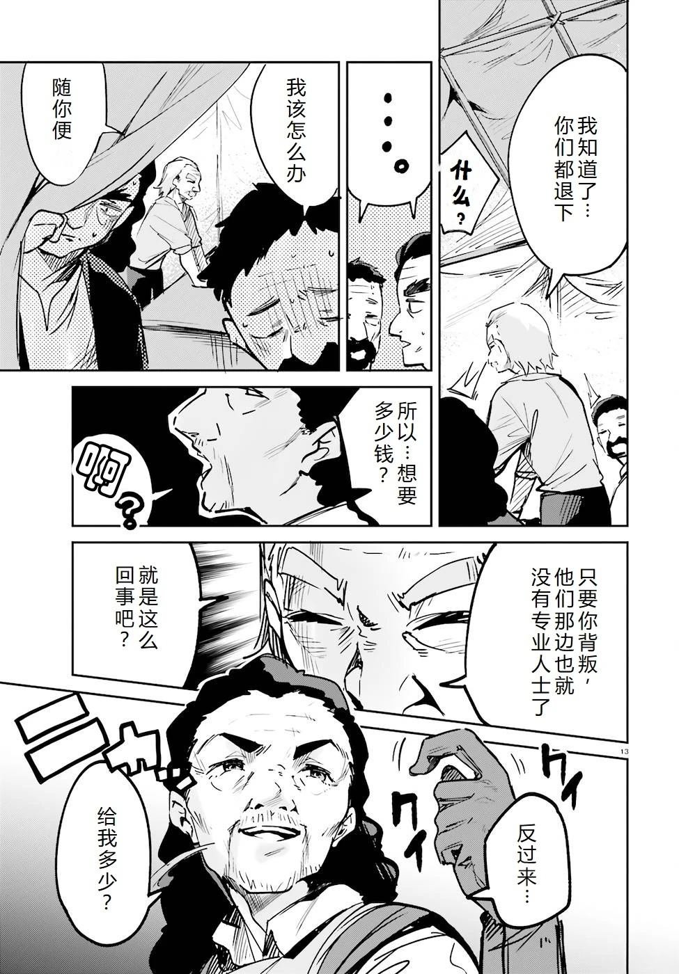 第29-33话