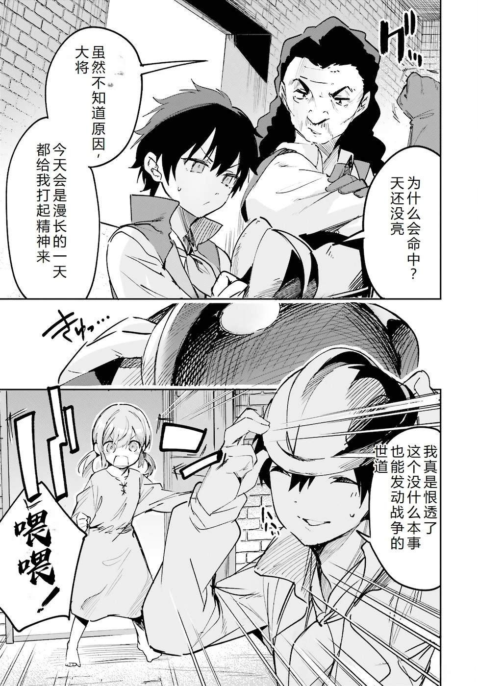 第29-33话