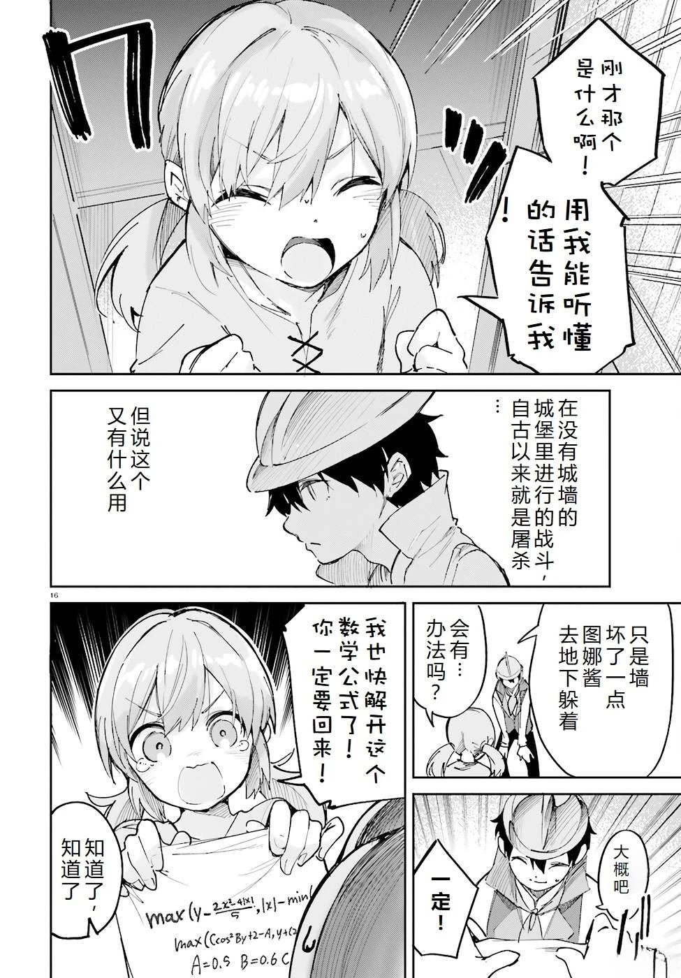 第29-33话