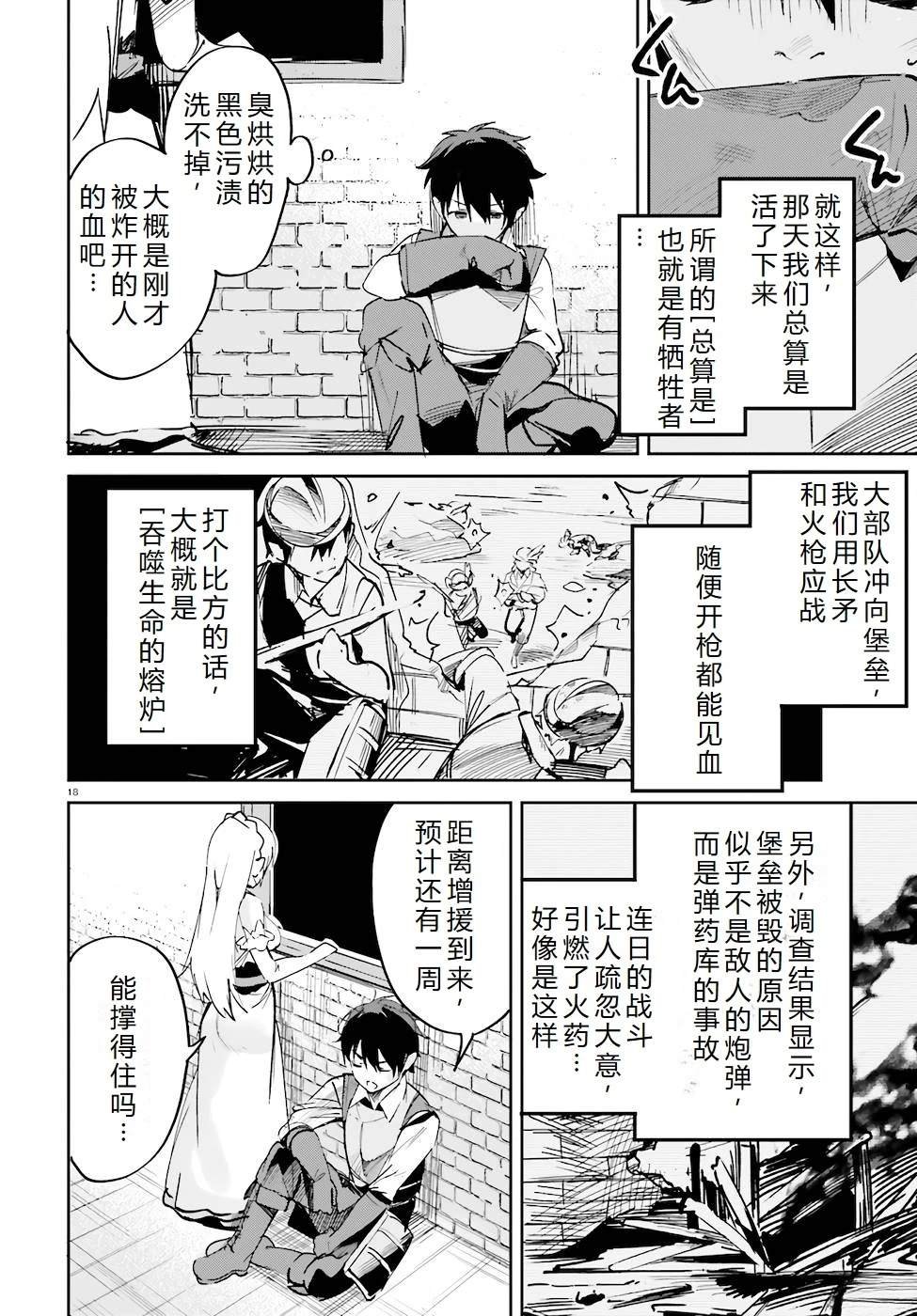第29-33话