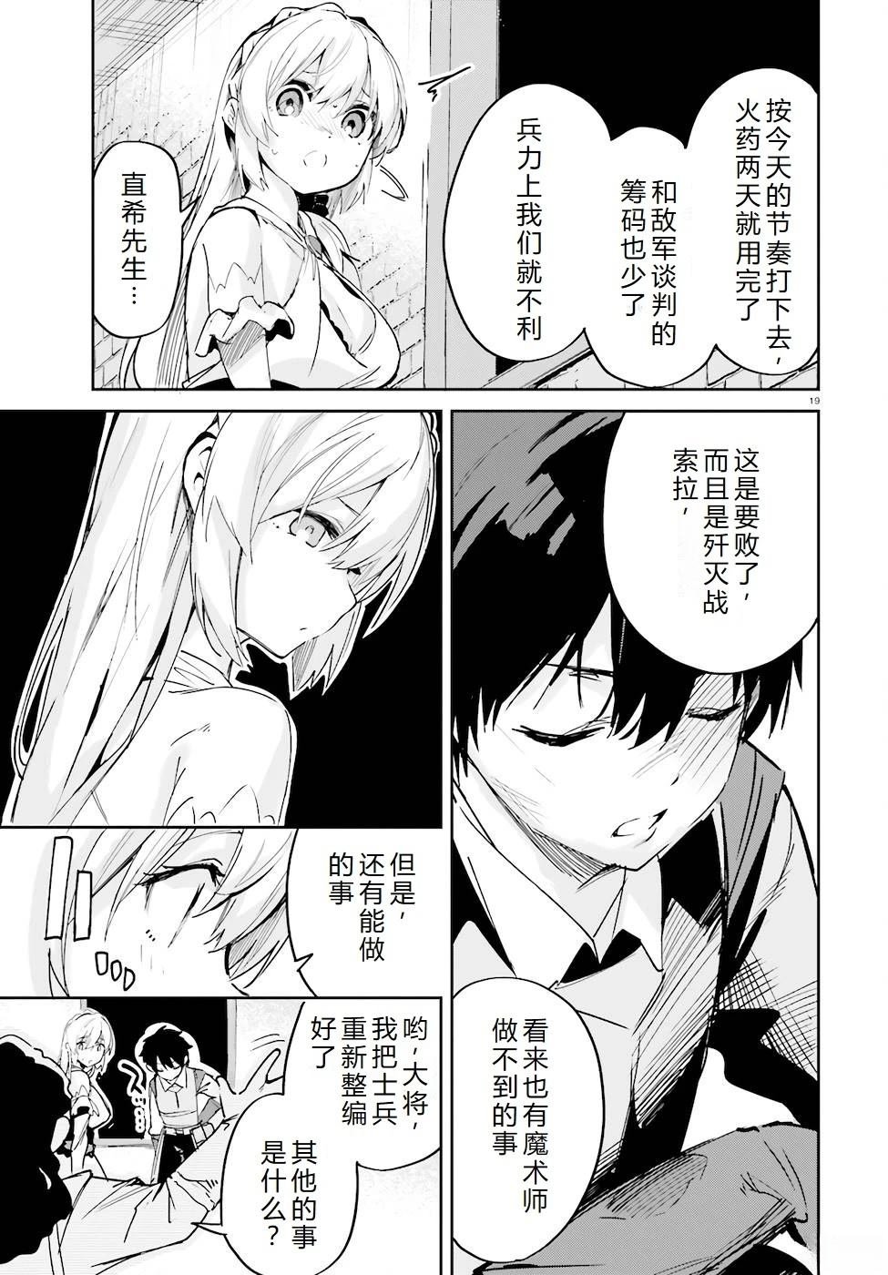 第29-33话