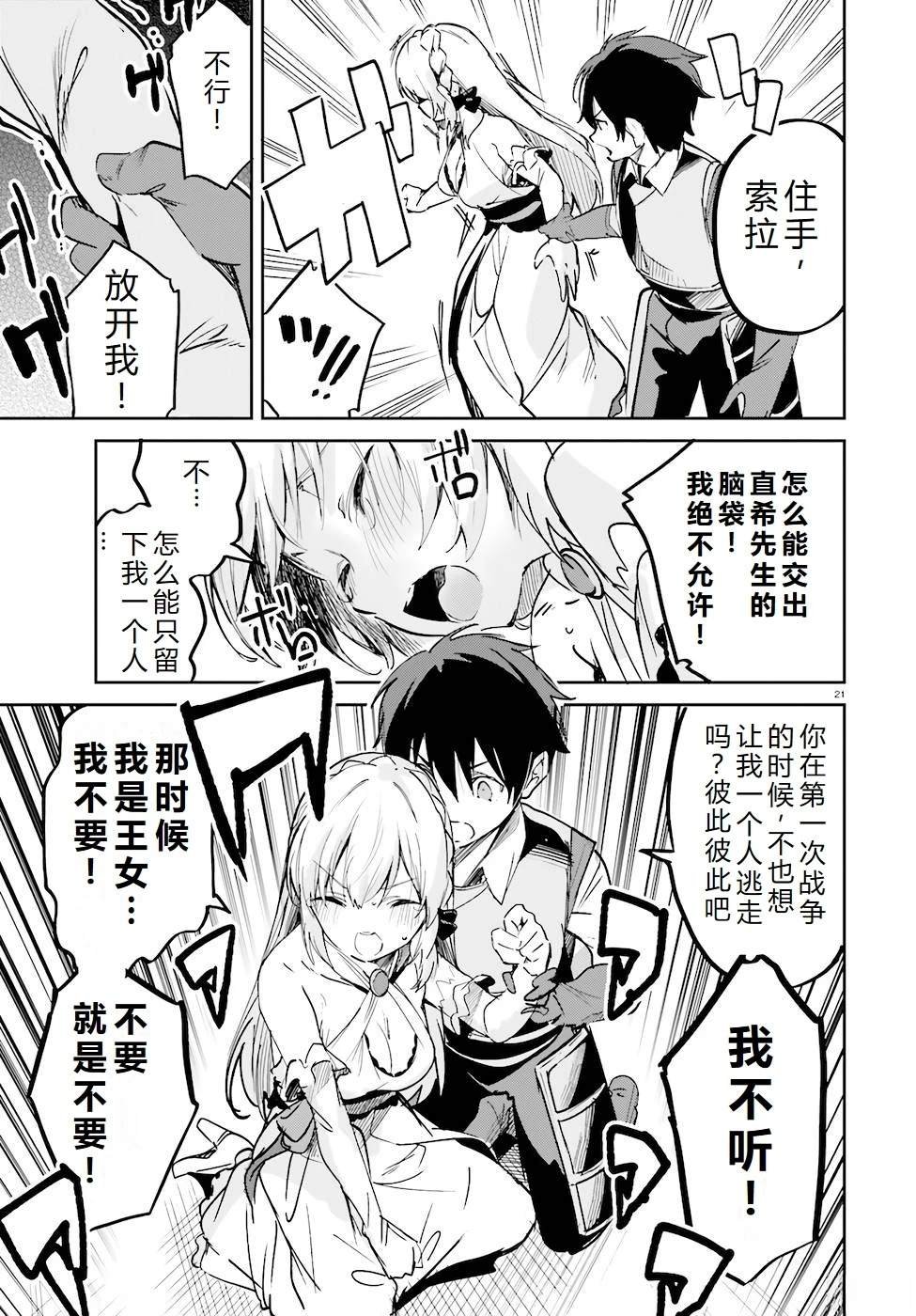 第29-33话