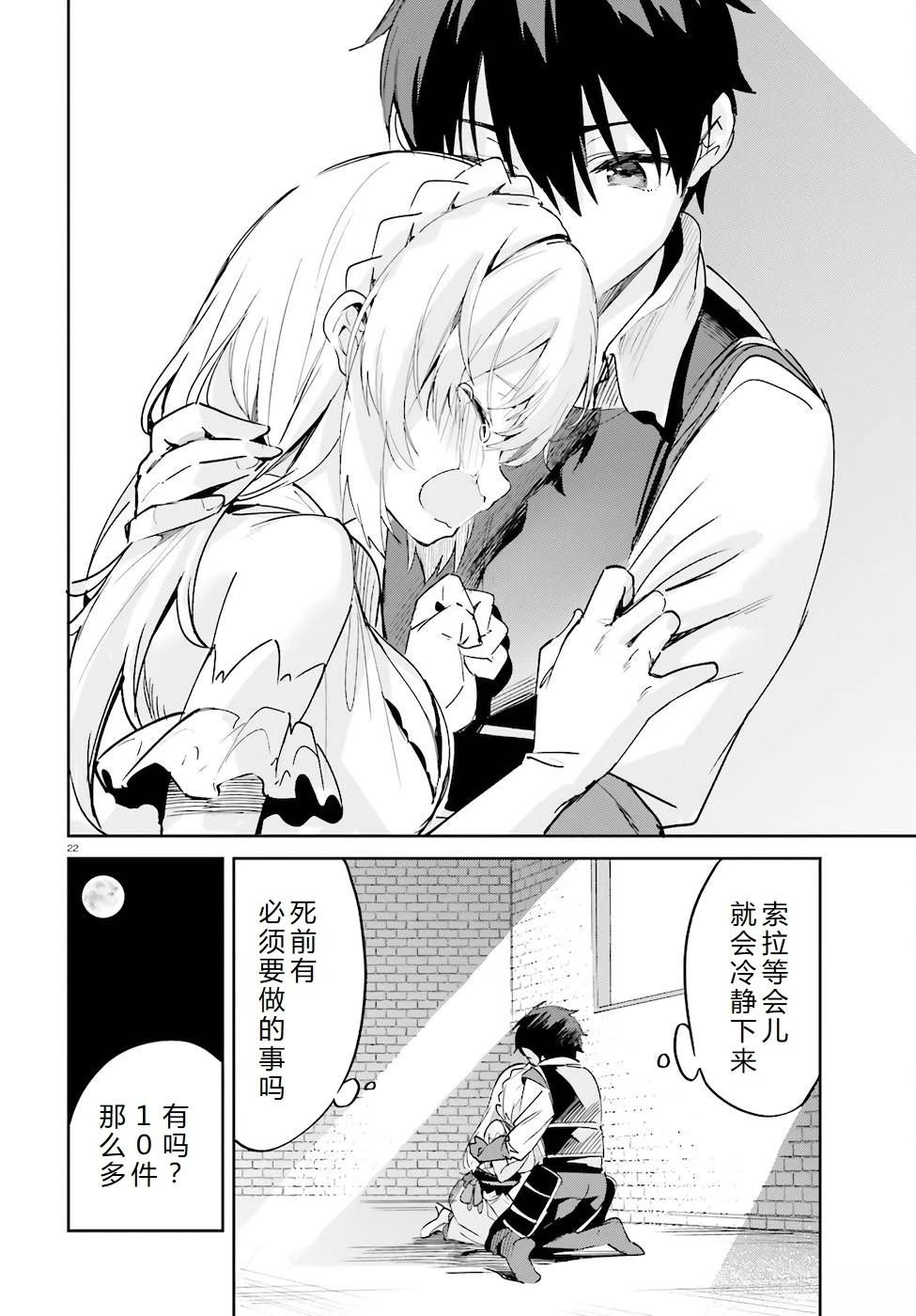 第29-33话