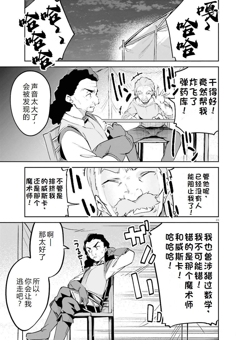 第29-33话