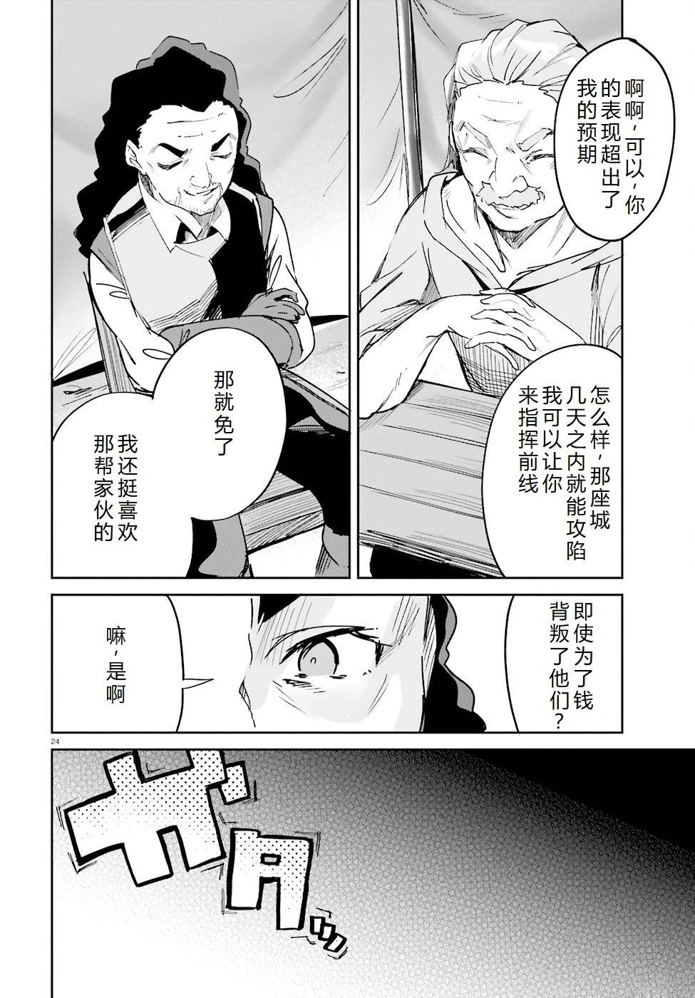 第29-33话