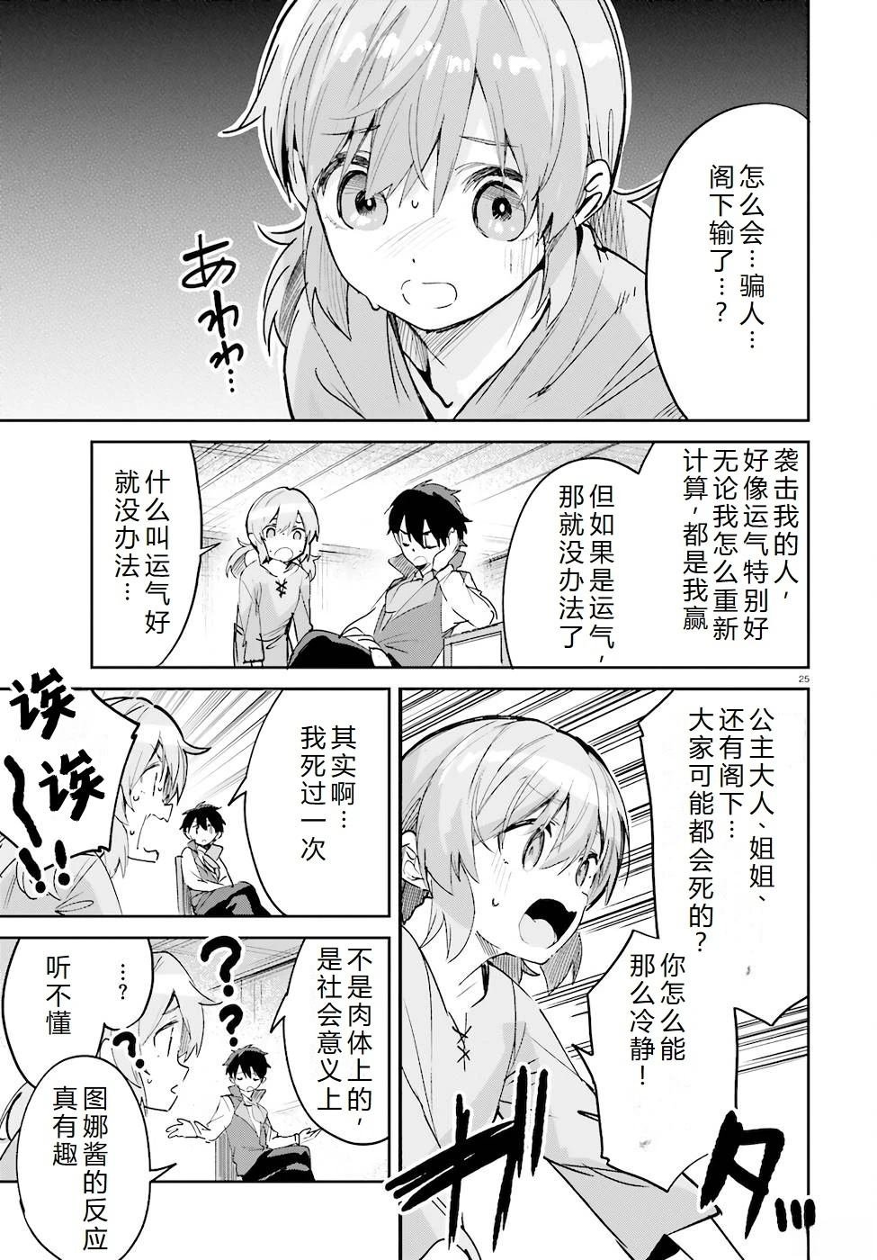 第29-33话