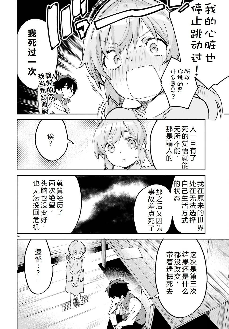 第29-33话
