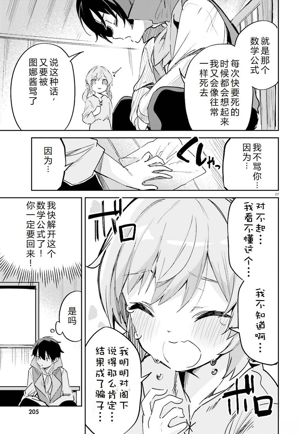 第29-33话