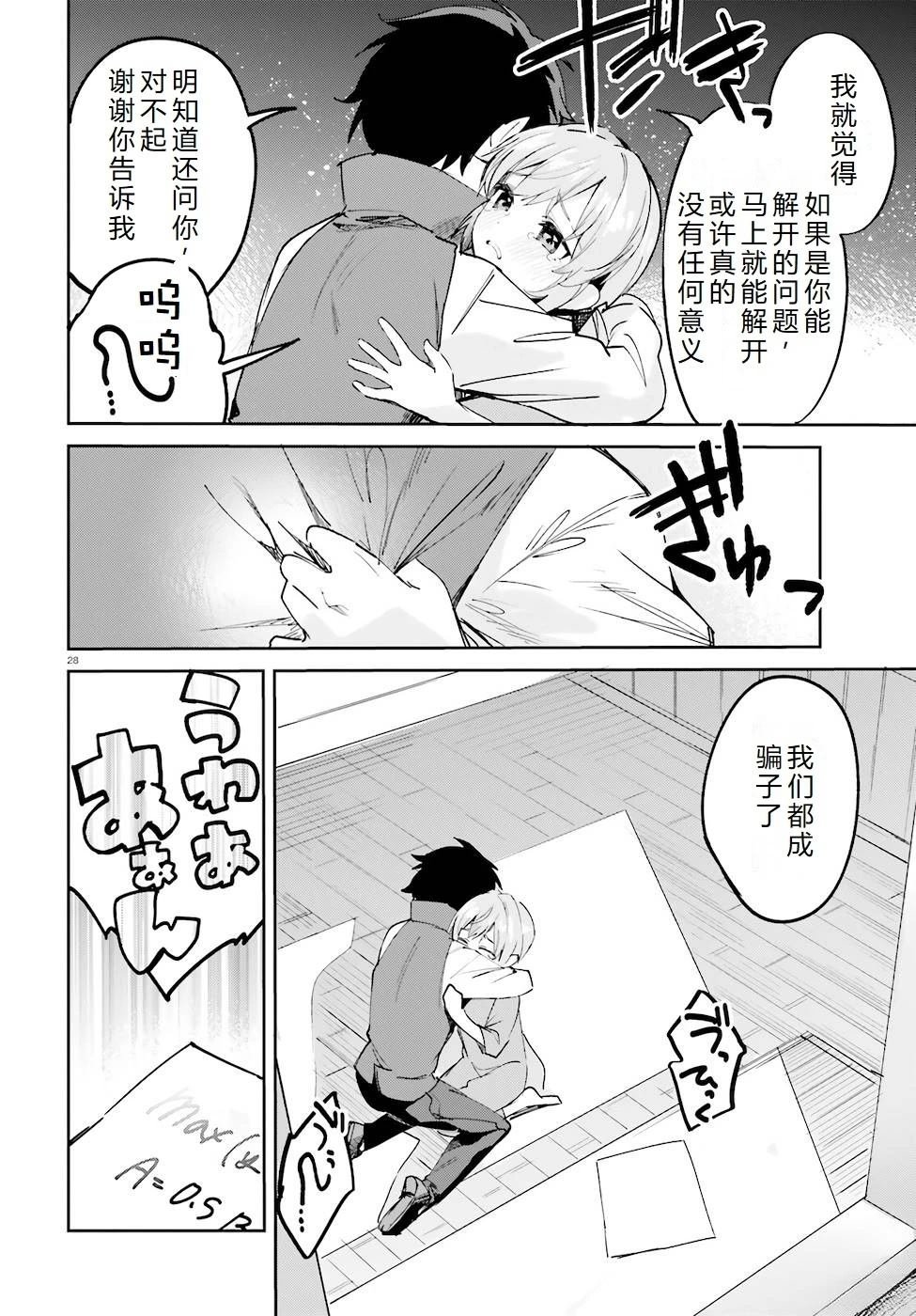 第29-33话